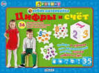 Кубик-развивайка. Цифры и счет, производитель Робинс , ISBN 460-7-05837-623-9, № 1