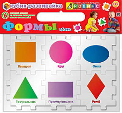 Кубик-развивайка.Формы, производитель Робинс , ISBN 460-7-05837-617-8№ 1