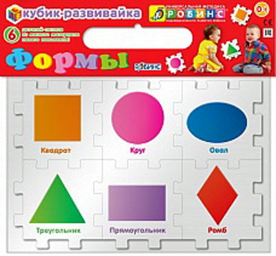 Кубик-развивайка.Формы, производитель Робинс , ISBN 460-7-05837-617-8, № 1