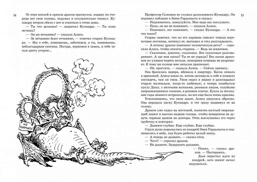 Всё о девочке с Земли. Приключения продолжаются. Булычёв К. Всё о..., производитель Махаон , ISBN 978-5-38910-535-5, № 3