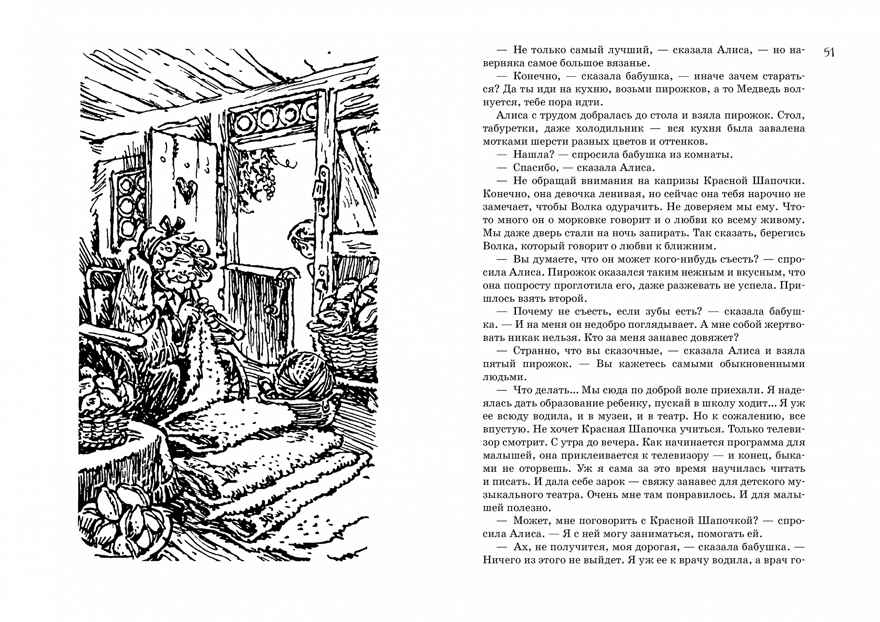 Всё о девочке с Земли. Приключения продолжаются. Булычёв К. Всё о..., производитель Махаон , ISBN 978-5-38910-535-5, № 5