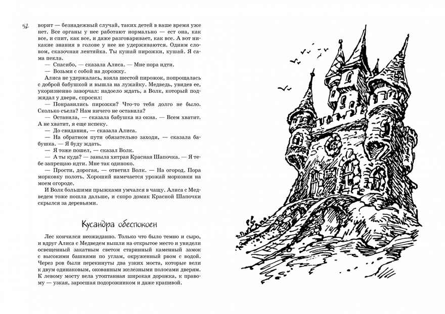 Всё о девочке с Земли. Приключения продолжаются. Булычёв К. Всё о..., производитель Махаон , ISBN 978-5-38910-535-5, № 6