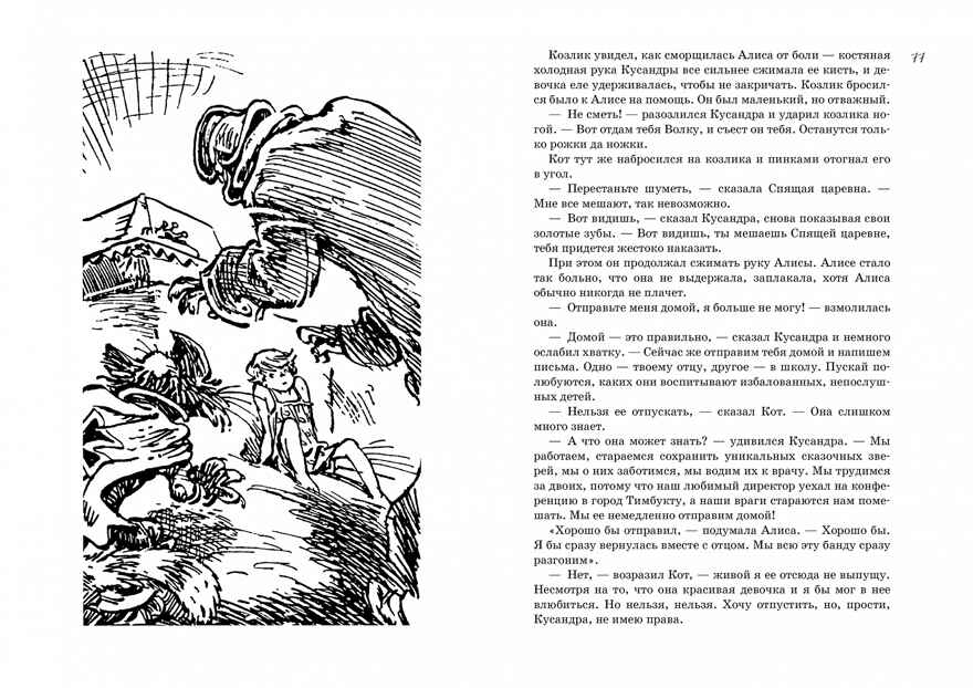 Всё о девочке с Земли. Приключения продолжаются. Булычёв К. Всё о..., производитель Махаон , ISBN 978-5-38910-535-5, № 7
