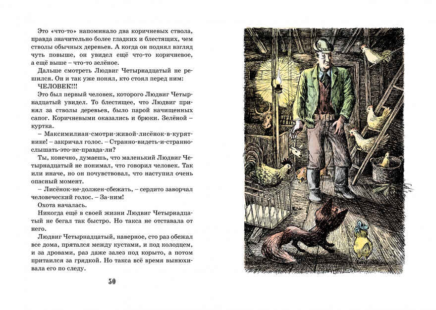 Тутта Карлссон, Первая и Единственная, Людвиг Четырнадцатый и другие (илл. Б. Диодорова). Экхольм Я. Классика нашего детства, производитель Махаон , ISBN 978-5-38913-328-0, № 7