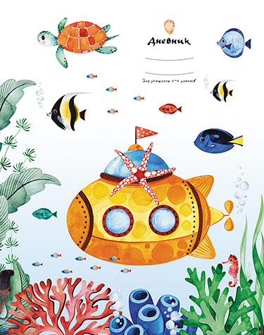 Дневник для младших классов, 48 л., Морское путешествие, арт. С3620-53, производитель Апплика, ISBN 461-0-12184-088-9, № 1