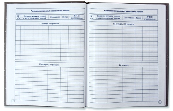 Дневник для младших классов, 48 л., Морское путешествие, арт. С3620-53, производитель Апплика, ISBN 461-0-12184-088-9, № 3