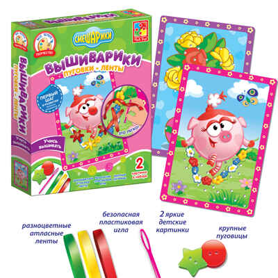 Набор для творчества. Вышиварики "Нюша" (Vladi Toys), арт.VT4701-05, производитель Я РАСТУ ТОЙЗ, ISBN 482-0-19505-009-5 № 1