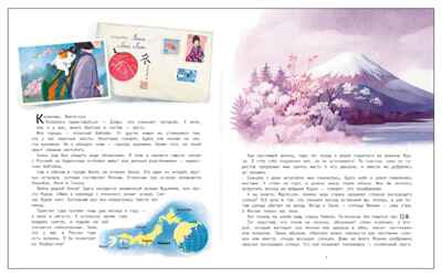 Вокруг света с кошками. География в конвертах., производитель МОЗАИКА kids , ISBN 978-5-43154-625-9№ 3