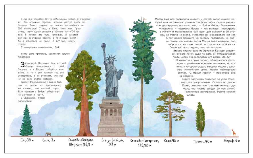 Вокруг света с кошками. География в конвертах., производитель МОЗАИКА kids , ISBN 978-5-43154-625-9, № 4