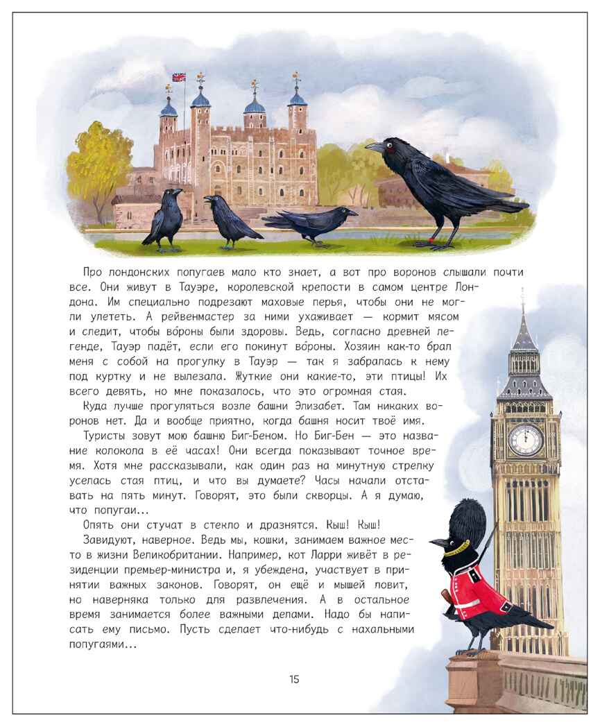 Вокруг света с кошками. География в конвертах., производитель МОЗАИКА kids , ISBN 978-5-43154-625-9, № 5