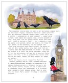 Вокруг света с кошками. География в конвертах., производитель МОЗАИКА kids , ISBN 978-5-43154-625-9, № 5