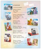 Вокруг света с кошками. География в конвертах., производитель МОЗАИКА kids , ISBN 978-5-43154-625-9, № 7