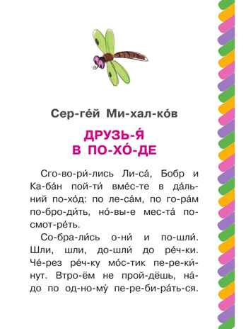 Сказки-малютки для первого чтения, производитель АСТ , ISBN 978-5-17177-353-3 № 2