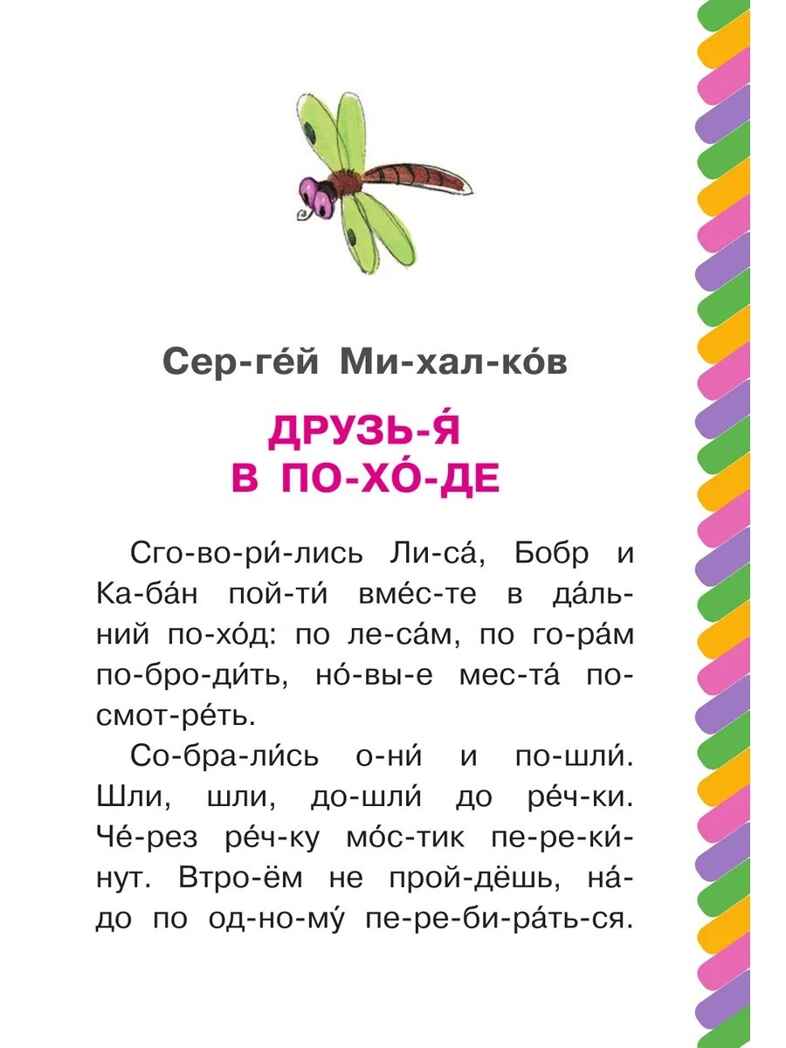 Сказки-малютки для первого чтения, производитель АСТ , ISBN 978-5-17177-353-3, № 2