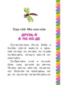 Сказки-малютки для первого чтения, производитель АСТ , ISBN 978-5-17177-353-3, № 2