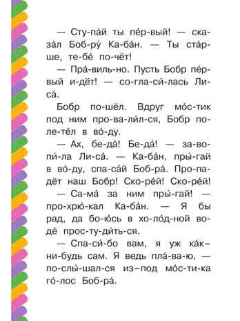 Сказки-малютки для первого чтения, производитель АСТ , ISBN 978-5-17177-353-3 № 3