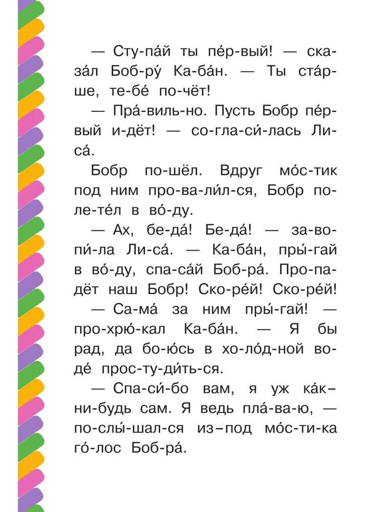 Сказки-малютки для первого чтения, производитель АСТ , ISBN 978-5-17177-353-3, № 3
