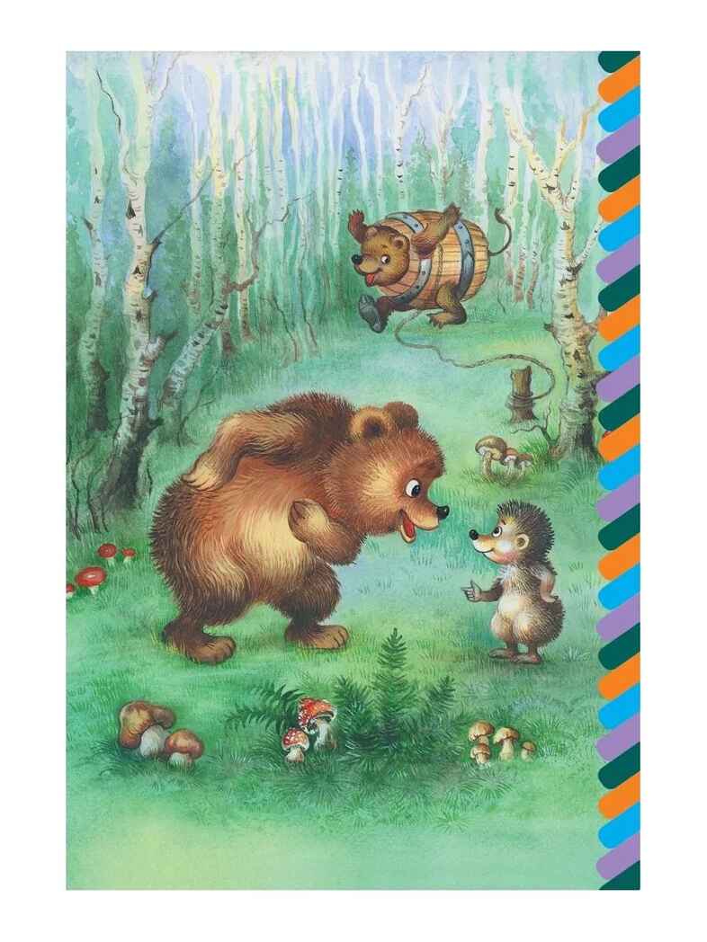 Удивительная бочка, производитель АСТ , ISBN 978-5-17161-662-5, № 2