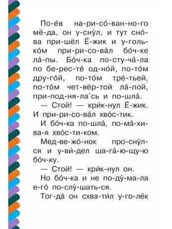 Удивительная бочка, производитель АСТ , ISBN 978-5-17161-662-5 № 5