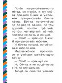 Удивительная бочка, производитель АСТ , ISBN 978-5-17161-662-5, № 5