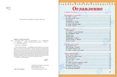 Большая книга тайн для мальчиков. Пирожник С.С. Копилка секретов, производитель АСТ , ISBN 978-5-17090-368-9№ 2