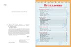 Большая книга тайн для мальчиков. Пирожник С.С. Копилка секретов, производитель АСТ , ISBN 978-5-17090-368-9, № 2