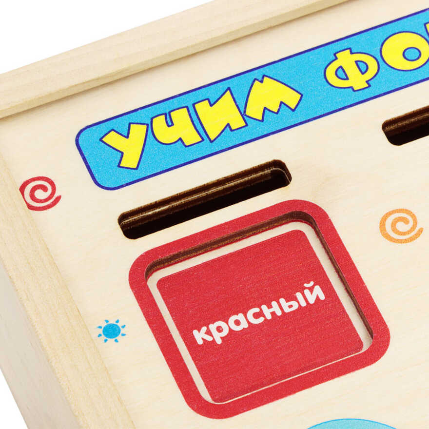 Сортер Учим формы и цвета, арт. СОР10, производитель Алатойс, ISBN 467-0-00685-418-9, № 11