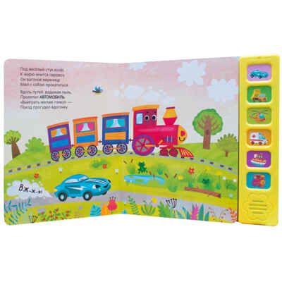 Звуковые книги. Набор из 2-х: Грузовик и паровоз, производитель МОЗАИКА kids , ISBN 978-5-43154-345-6№ 6
