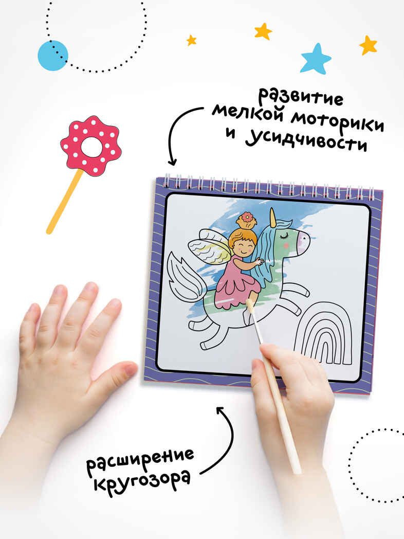 Многоразовые водные раскраски. Набор из 4-х книжек, производитель МОЗАИКА kids , ISBN 978-5-43154-346-3, № 11