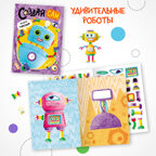Создай сам. Набор из 4-х книг, производитель МОЗАИКА kids , ISBN 978-5-43154-347-0, № 4