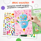 Создай сам. Набор из 4-х книг, производитель МОЗАИКА kids , ISBN 978-5-43154-347-0, № 6