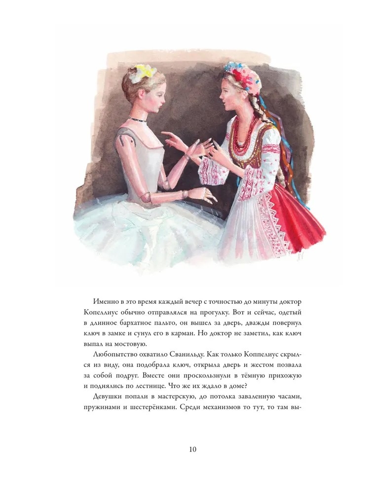 Балетные сказки и истории, производитель АСТ , ISBN 978-5-17161-919-0, № 11