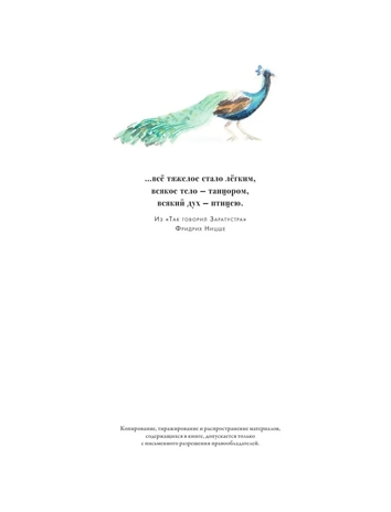 Балетные сказки и истории, производитель АСТ , ISBN 978-5-17161-919-0 № 4
