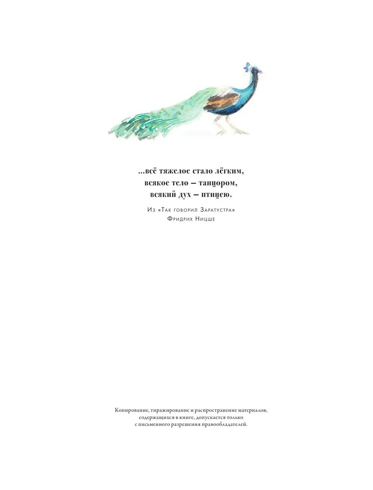 Балетные сказки и истории, производитель АСТ , ISBN 978-5-17161-919-0, № 4