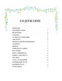 Балетные сказки и истории, производитель АСТ , ISBN 978-5-17161-919-0, № 5