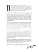 Балетные сказки и истории, производитель АСТ , ISBN 978-5-17161-919-0, № 7