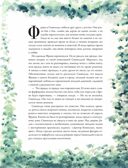 Балетные сказки и истории, производитель АСТ , ISBN 978-5-17161-919-0, № 10