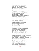 Бова-королевич. Сказки, былины, богатырины. Иллюстрации А. Елисеева, производитель АСТ , ISBN 978-5-17171-043-9, № 11