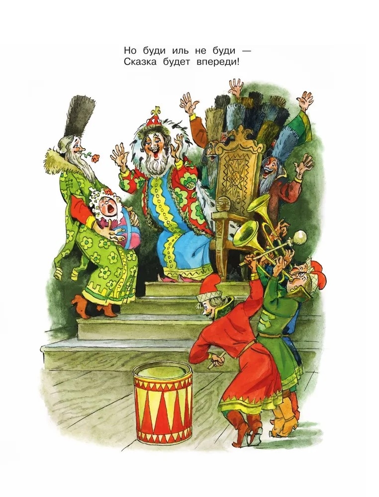 Бова-королевич. Сказки, былины, богатырины. Иллюстрации А. Елисеева, производитель АСТ , ISBN 978-5-17171-043-9, № 12