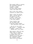 Бова-королевич. Сказки, былины, богатырины. Иллюстрации А. Елисеева, производитель АСТ , ISBN 978-5-17171-043-9, № 7