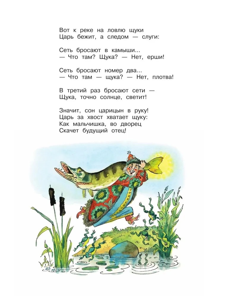 Бова-королевич. Сказки, былины, богатырины. Иллюстрации А. Елисеева, производитель АСТ , ISBN 978-5-17171-043-9, № 8