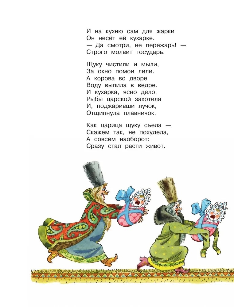 Бова-королевич. Сказки, былины, богатырины. Иллюстрации А. Елисеева, производитель АСТ , ISBN 978-5-17171-043-9, № 9