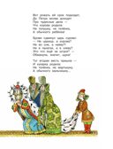 Бова-королевич. Сказки, былины, богатырины. Иллюстрации А. Елисеева, производитель АСТ , ISBN 978-5-17171-043-9, № 10