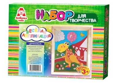Аппликация Дракоша, арт. АПВ-0003, производитель Азбука тойс, ISBN 468-0-02192-207-7№ 1