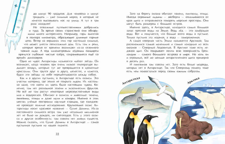 Земля. Планета воды, производитель Настя и Никита , ISBN 978-5-90768-455-3, № 2