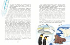 Земля. Планета воды, производитель Настя и Никита , ISBN 978-5-90768-455-3, № 2