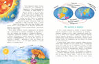 Земля. Планета воды, производитель Настя и Никита , ISBN 978-5-90768-455-3, № 5