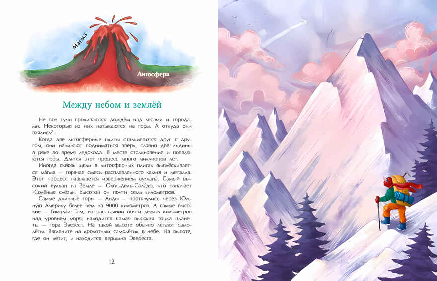 Земля. Планета воды, производитель Настя и Никита , ISBN 978-5-90768-455-3, № 7