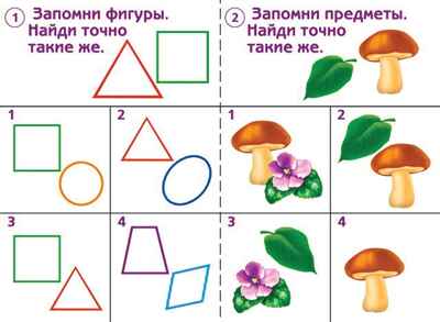 Готов ли ты к школе? Память, производитель «Весна-Дизайн» (ИП Бурдина С. В.), ISBN 200-0-00000-285-9№ 2