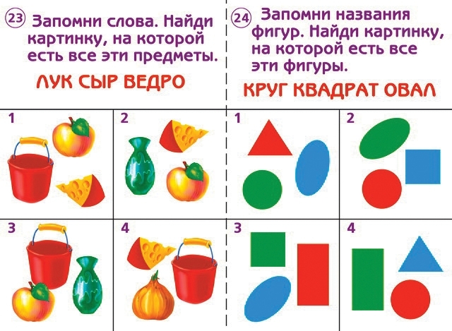 Готов ли ты к школе? Память, производитель «Весна-Дизайн» (ИП Бурдина С. В.), ISBN 200-0-00000-285-9, № 3